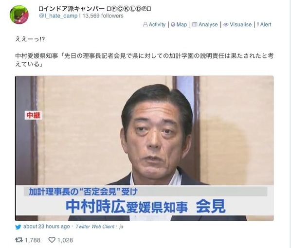 中村知事の受け止め、ネットの反応