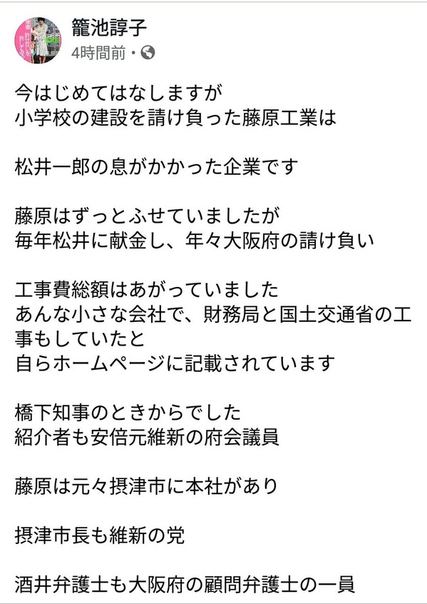 籠池夫人