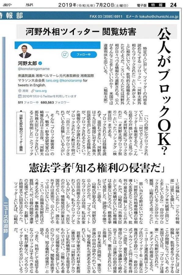 東京新聞