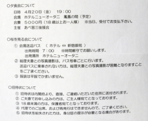 ツアー案内2