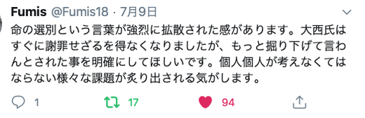 スクリーンショット 2020-07-10 16.40.25