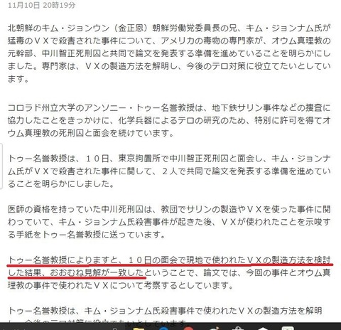NHKスクープ2