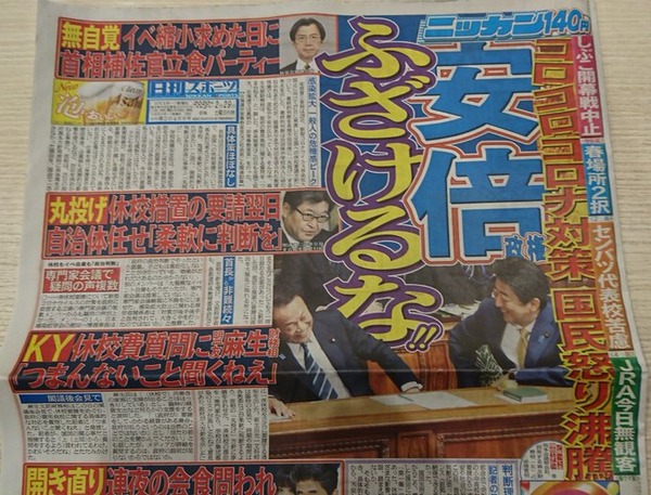 日刊スポーツ