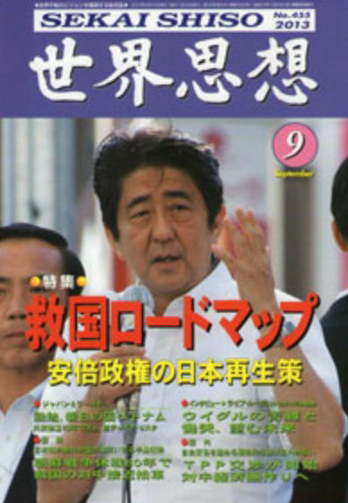 世界思想