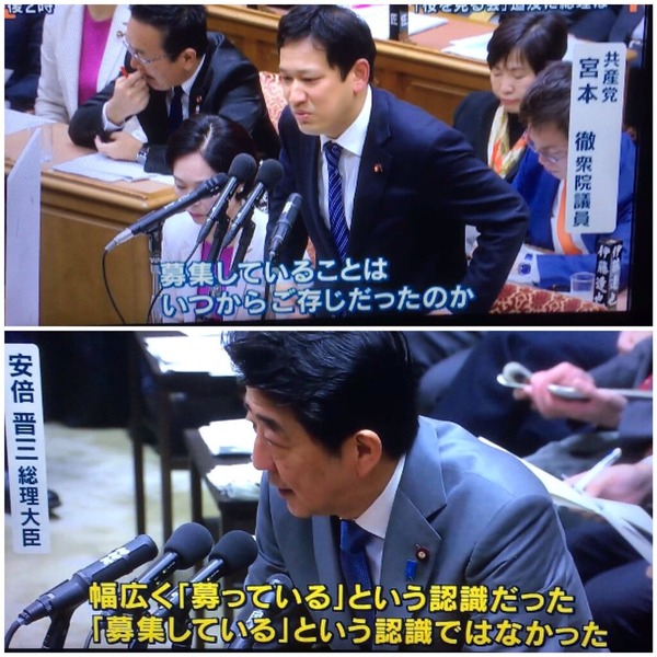 募集