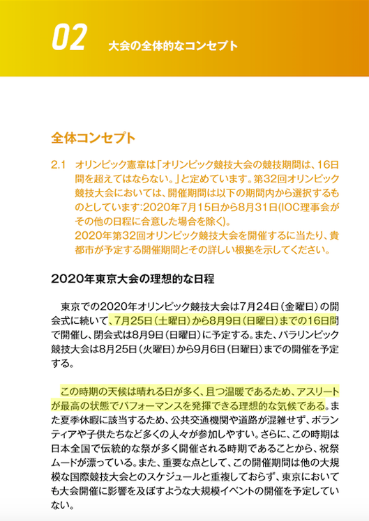 大会コンセプト