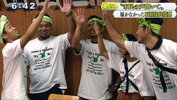 石垣市 若者たち