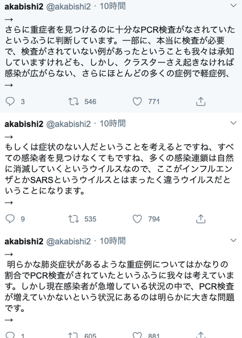 スクリーンショット 2020-04-12 13.02.44