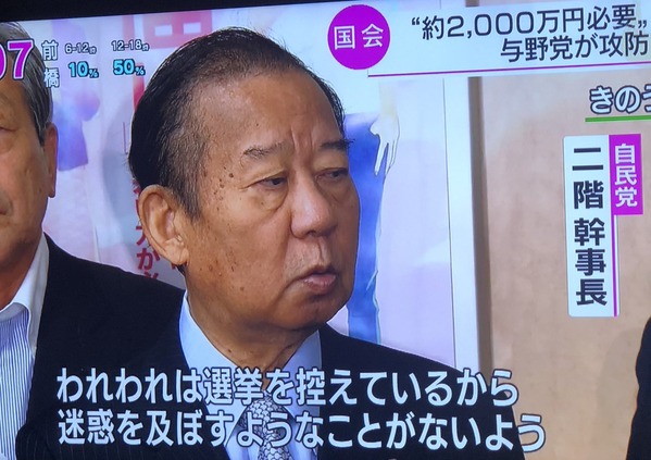 二階