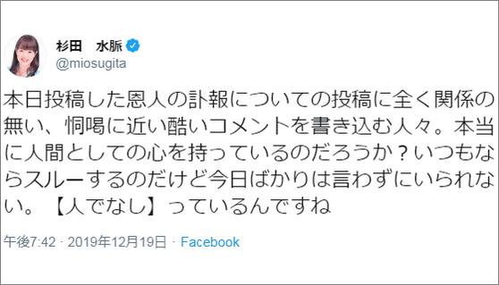 杉田人でなし