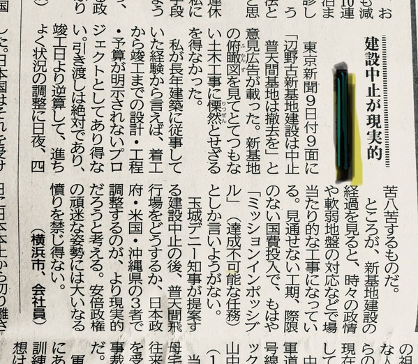 新聞記事