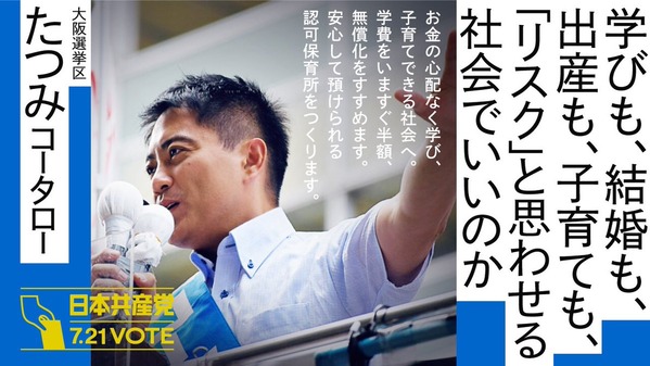 辰巳