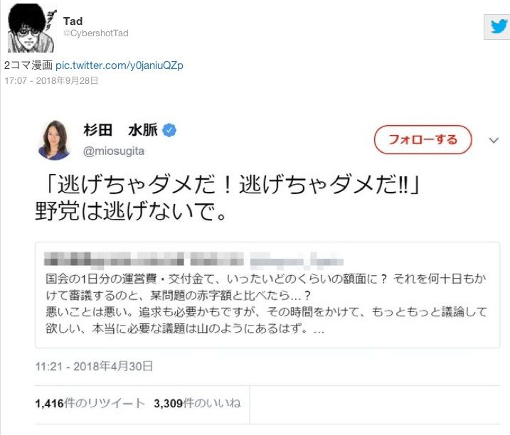 逃げちゃダメ 逃げちゃダメだ 杉田は逃げないで 薄荷らぼ 逃げちゃダメ 逃げちゃダメだ 杉田は逃げないで 薄荷らぼ