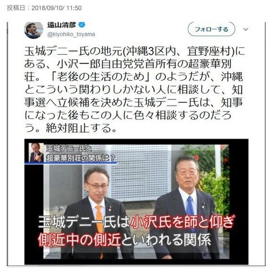 遠山アホ2