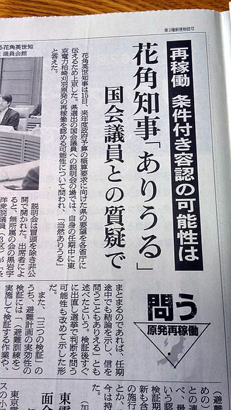 6-15朝日新聞