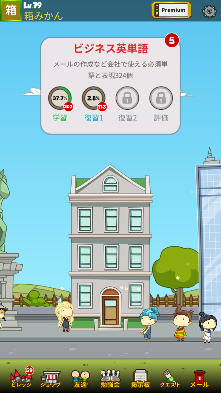 Catch It English 無料アプリでキクタン制覇 しかも 楽しくゲーム感覚で 朝活英語 Catch It English 無料アプリでキクタン制覇 しかも 楽しくゲーム感覚で 朝活英語