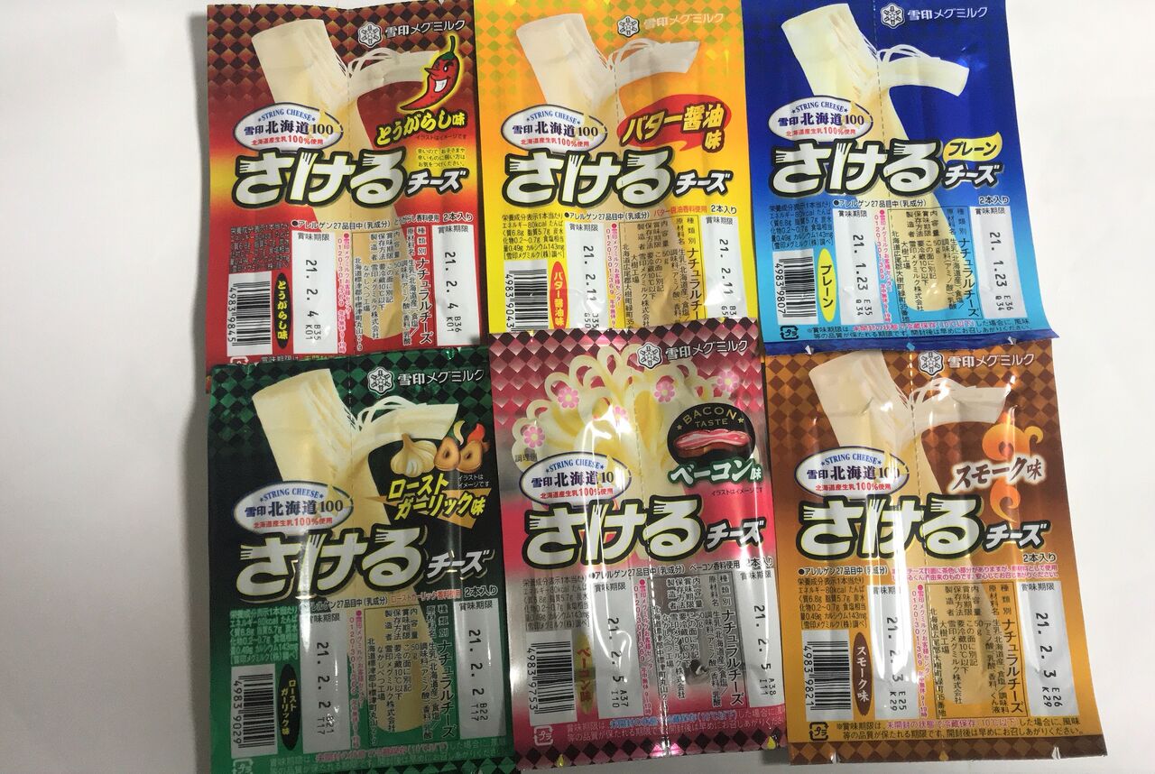 ドライブ食 さけるチーズはいつの間にこんなに種類が増えたのか 北海道道の駅だべ