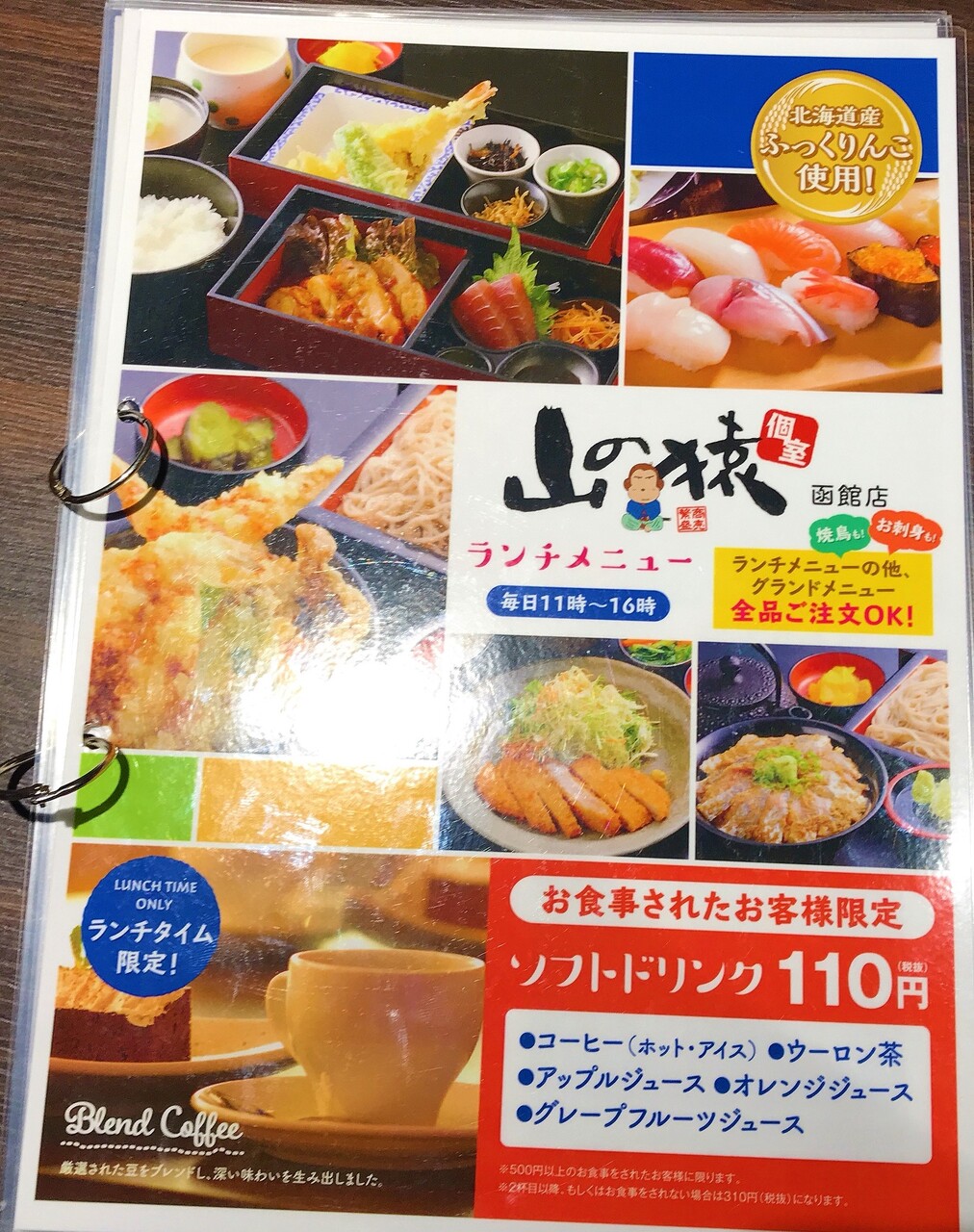 函館 山の猿ランチ 期間限定とろ玉ステーキ丼 はこある 函館のグルメ情報など 函館 山の猿ランチ 期間限定とろ玉ステーキ丼 はこある 函館のグルメ情報など