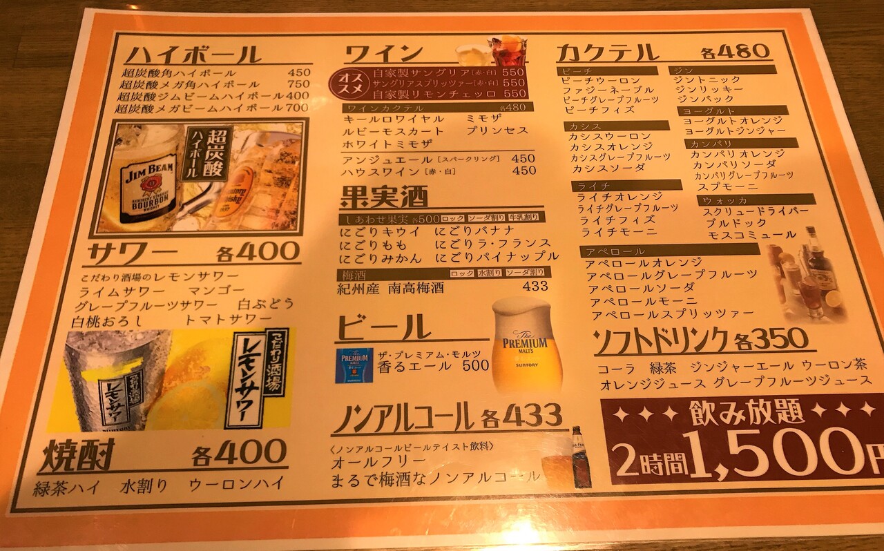 函館 串バル おおとり 焼き鳥だけじゃない バルな串バル はこある 函館のグルメ情報など