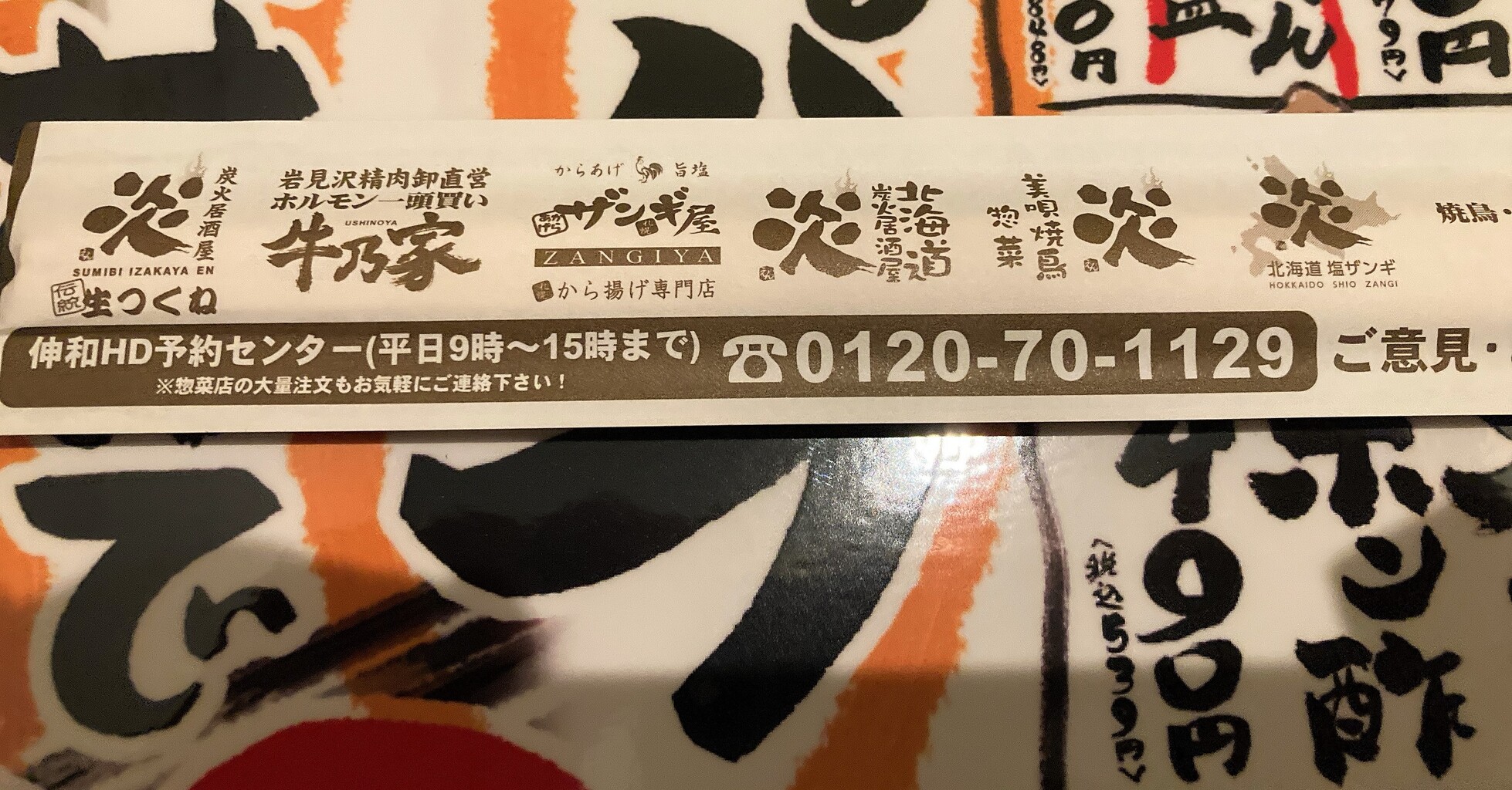 7月のおすすめを実食 炭火居酒屋 炎 函館美原個室別邸店 はこある 函館のグルメ情報など