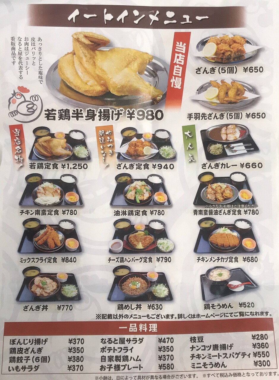 函館戸倉 なると屋でテイクアウト 丼やカレーもあるのね はこある 函館のグルメ情報など 函館戸倉 なると屋でテイクアウト 丼やカレーもあるのね はこある 函館のグルメ情報など