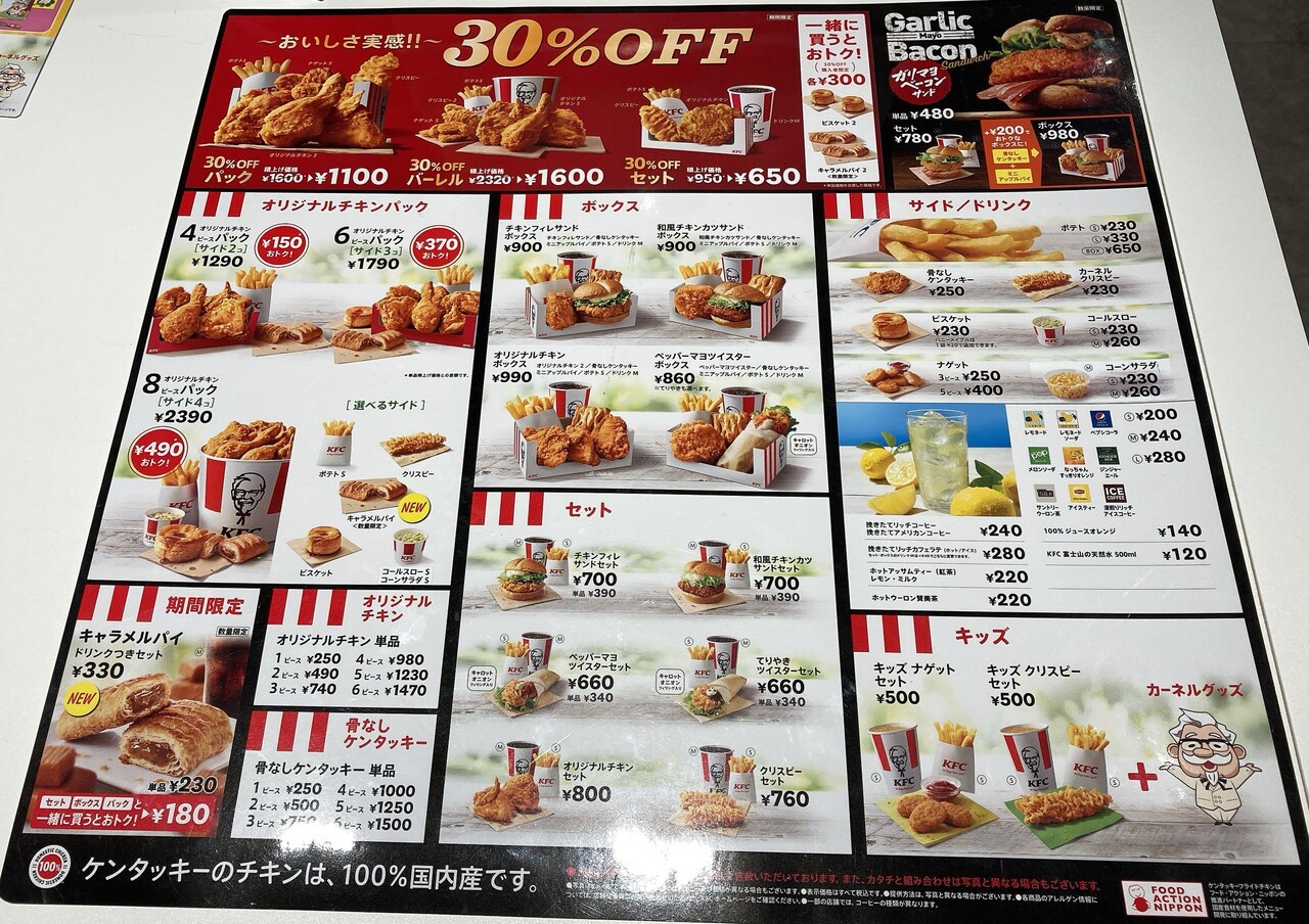 6 1までポテトbox半額 ケンタッキー 28日のとりの日パックで部位について検証 はこある 函館のグルメ情報など 6 1までポテトbox半額 ケンタッキー 28日のとりの日パックで部位について検証 はこある 函館のグルメ情報など