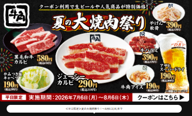 スクリーンショット 2026-07-22 141858