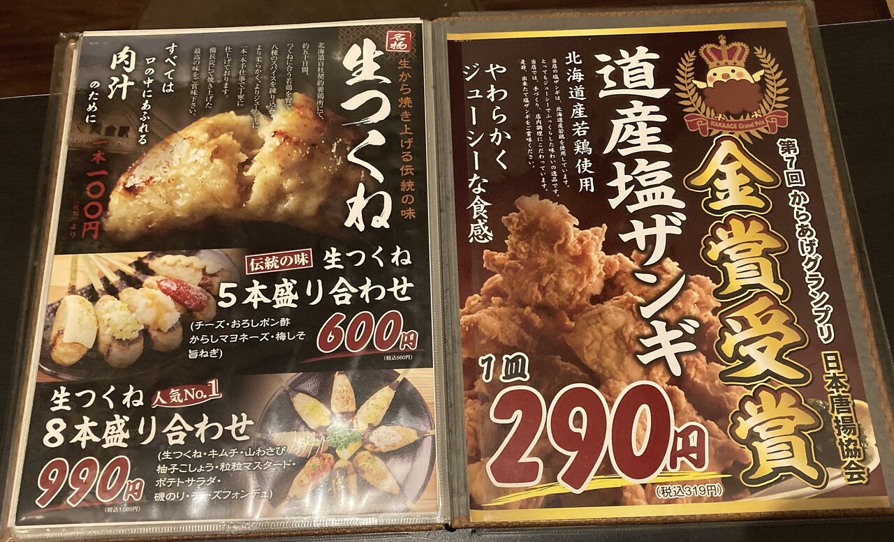 函館美原 居酒屋 炎 3月のおすすめ ピーマンの生つくね詰め登場 はこある 函館のグルメ情報など 函館美原 居酒屋 炎 3月のおすすめ ピーマンの生つくね詰め登場 はこある 函館のグルメ情報など