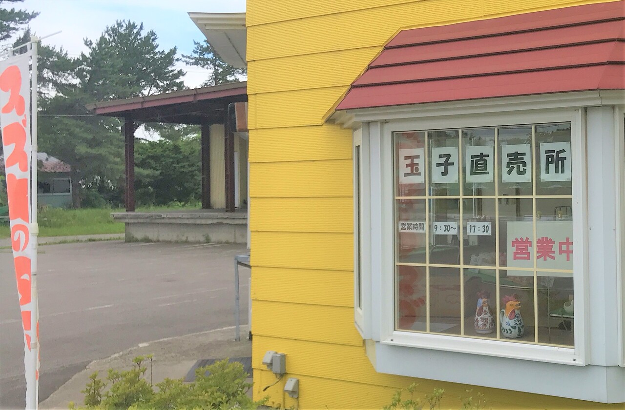 森町 直売所 スズキのタマゴ直売所の人気たまご はこある 函館のグルメ情報など 森町 直売所 スズキのタマゴ直売所の人気たまご はこある 函館のグルメ情報など