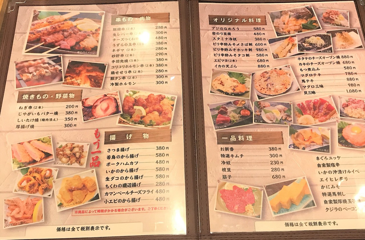 函館のいか太郎総本店に今度は行ってきた はこある 函館のグルメ情報など 函館のいか太郎総本店に今度は行ってきた はこある 函館のグルメ情報など
