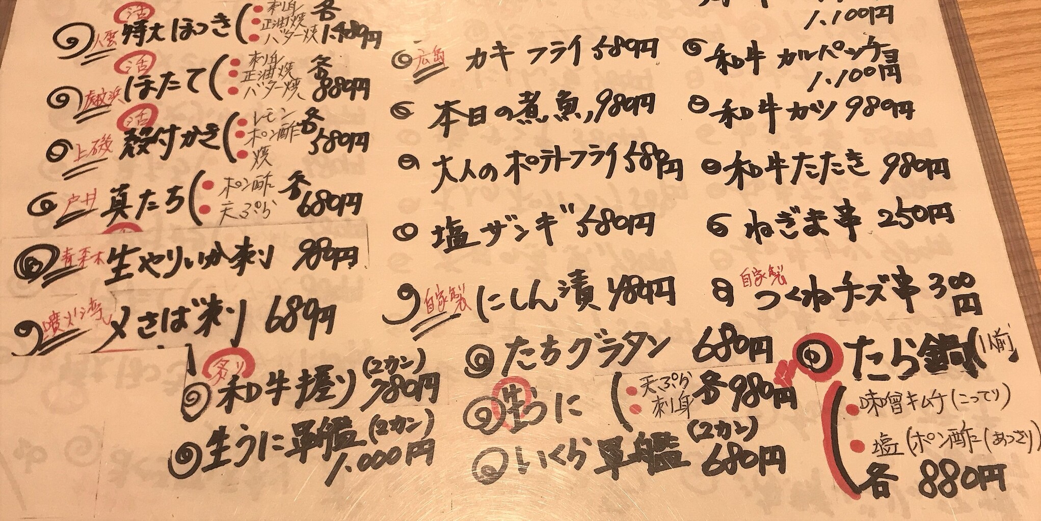 函館 海鮮処 函館山 キャパ広め老舗海鮮居酒屋で海鮮を堪能 はこある 函館のグルメ情報など 函館 海鮮処 函館山 キャパ広め老舗海鮮居酒屋で海鮮を堪能 はこある 函館のグルメ情報など