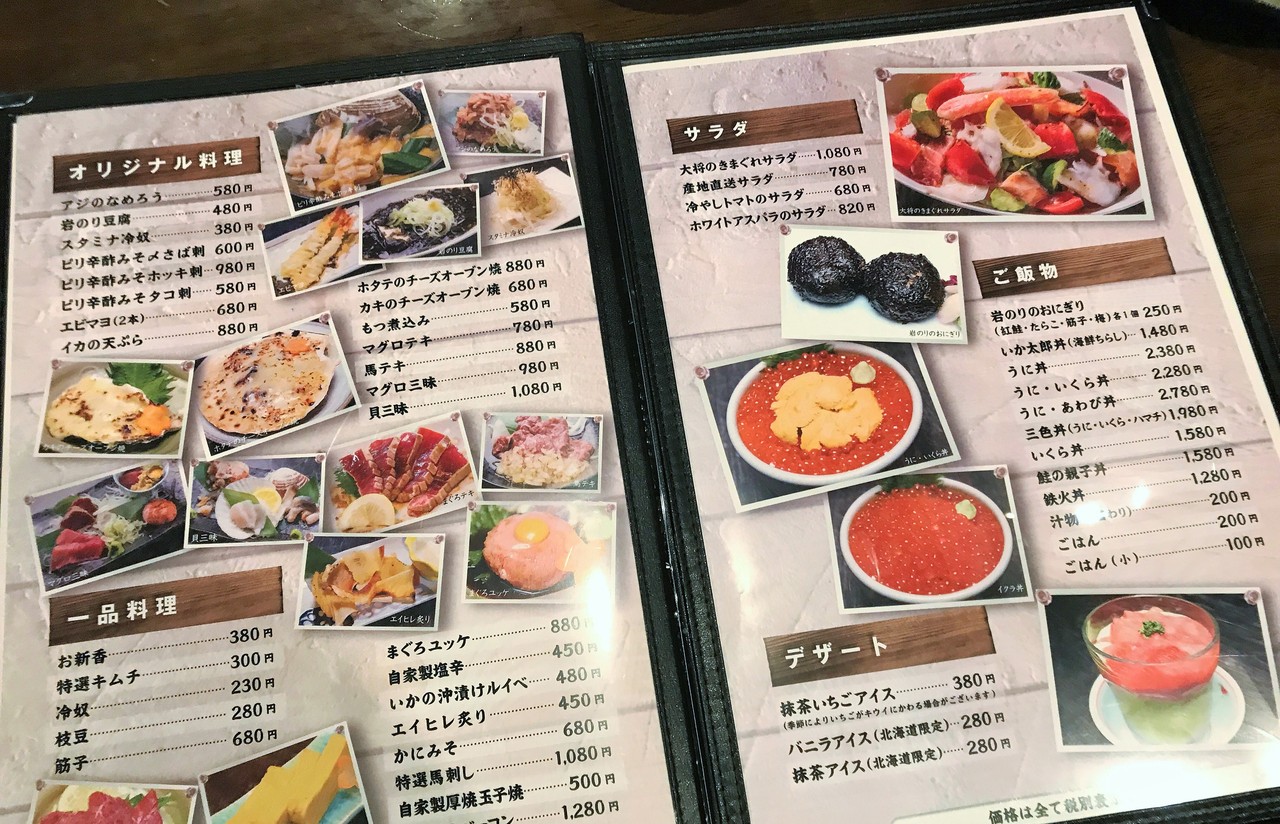 函館駅前 居酒屋 はこ民食堂は海鮮も単品飲み放題もある はこある 函館のグルメ情報など 函館駅前 居酒屋 はこ民食堂は海鮮も単品飲み放題もある はこある 函館のグルメ情報など