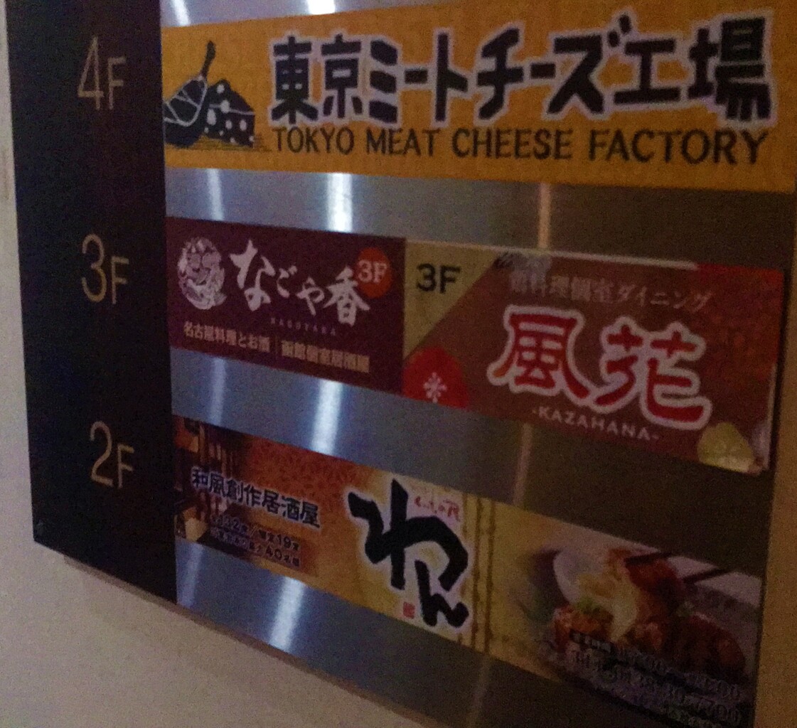 くいもの屋わん 函館五稜郭店 全席個室 単品飲み放題あり はこある 函館のグルメ情報など