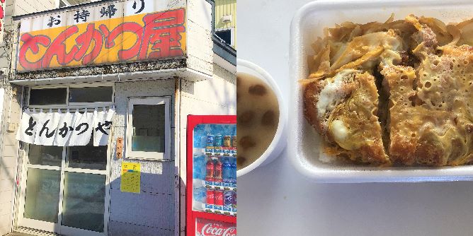 函館 お持ち帰り専門店 とんかつ屋という名のとんかつ屋 です はこある 函館のグルメ情報など