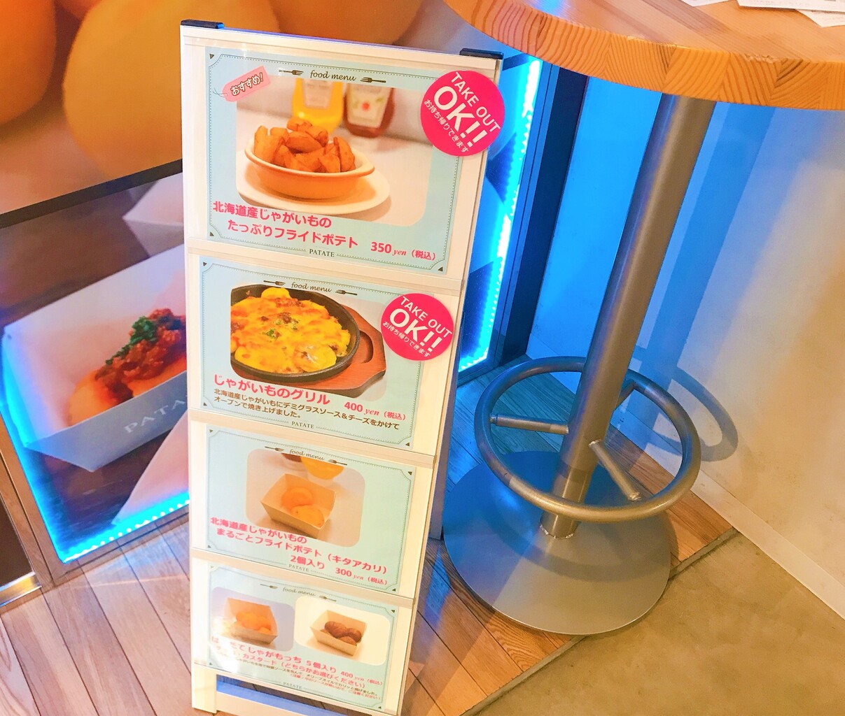 函館 シエスタ内 パターテは持ち帰りメニューもある はこある 函館のグルメ情報など