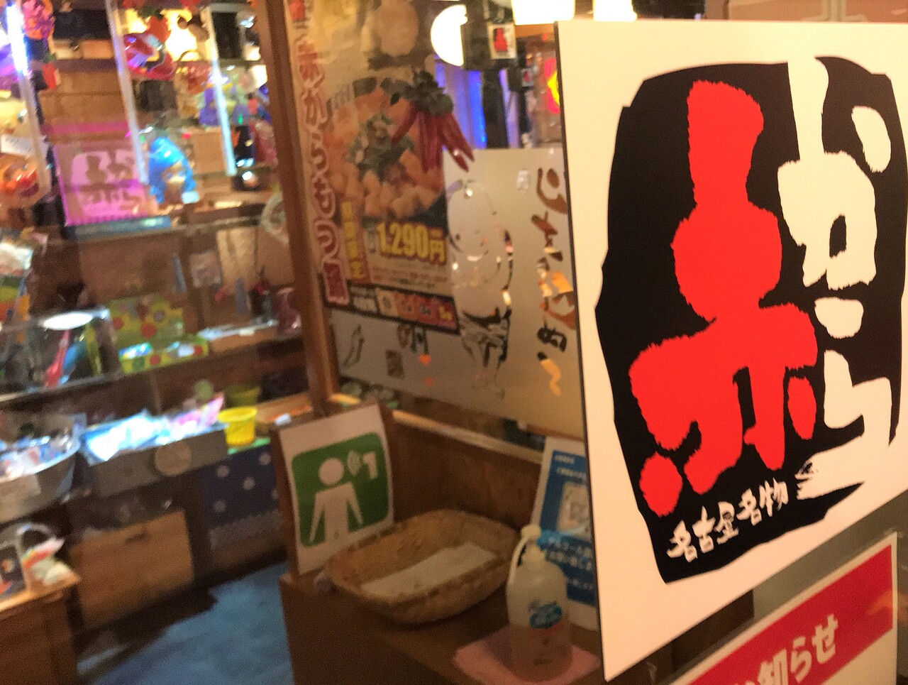期間限定の赤からもつ鍋 赤から函館昭和店へ行ってみた はこある 函館のグルメ情報など 期間限定の赤からもつ鍋 赤から函館昭和店へ行ってみた はこある 函館のグルメ情報など