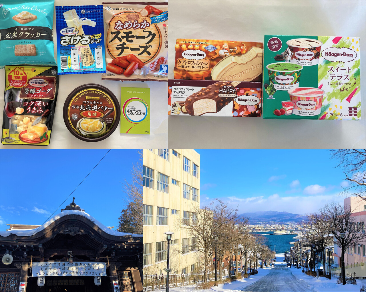 福袋 イオンの中身がわかる食品福袋 今年の初詣 はこある 函館のグルメ情報など