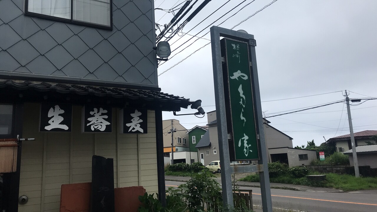 から 屋 蕎麦 ここ の 近く