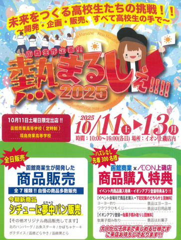 スクリーンショット 2025-10-12 151104