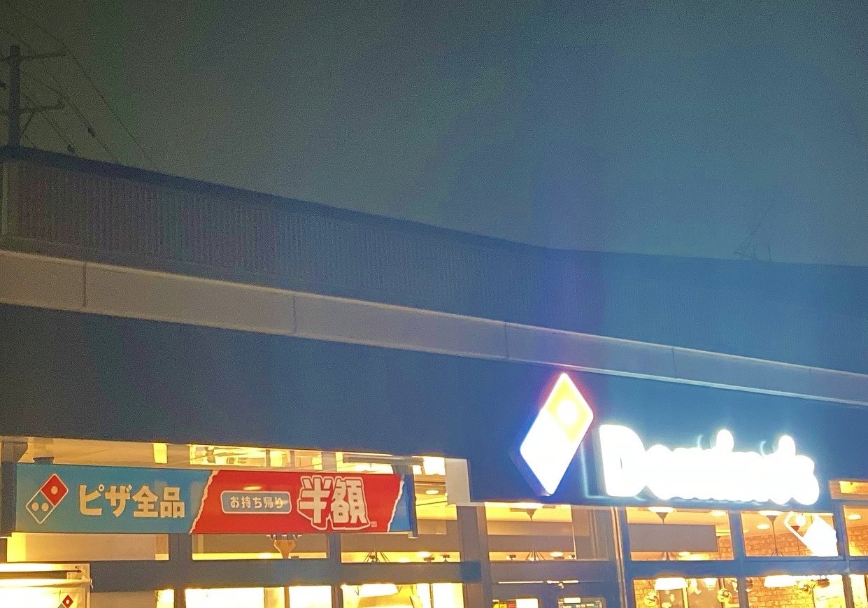 函館にもできたドミノピザ 函館亀田本町店でピザを買って実食の巻 はこある 函館のグルメ情報など 函館にもできたドミノピザ 函館亀田本町店でピザを買って実食の巻 はこある 函館のグルメ情報など
