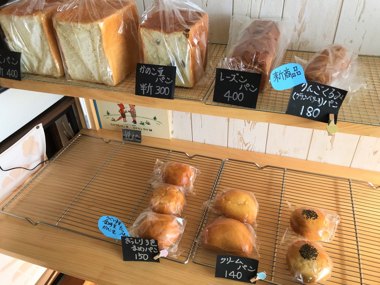 えっマジ 函館で木曜の3時間だけ営業のパン屋は人んち感1 だと はこある 函館のグルメ情報など えっマジ 函館で木曜の3時間だけ営業のパン屋は人んち感1 だと はこある 函館のグルメ情報など
