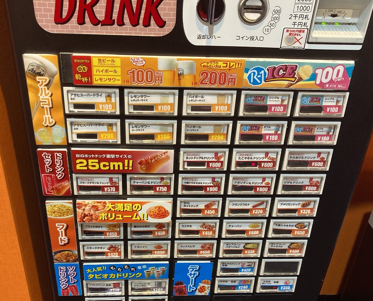 １回10円のufoキャッチャー 函館 ラウンドワンの10円キャッチャーにハマってる はこある 函館のグルメ情報など