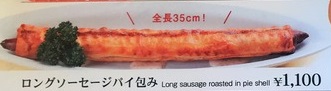 パイ
