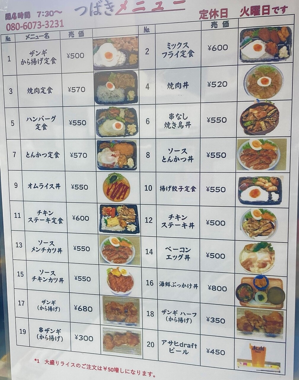 函館 ごはんや つばき 弁当がカロリーメイトばりにバランスいい はこある 函館のグルメ情報など