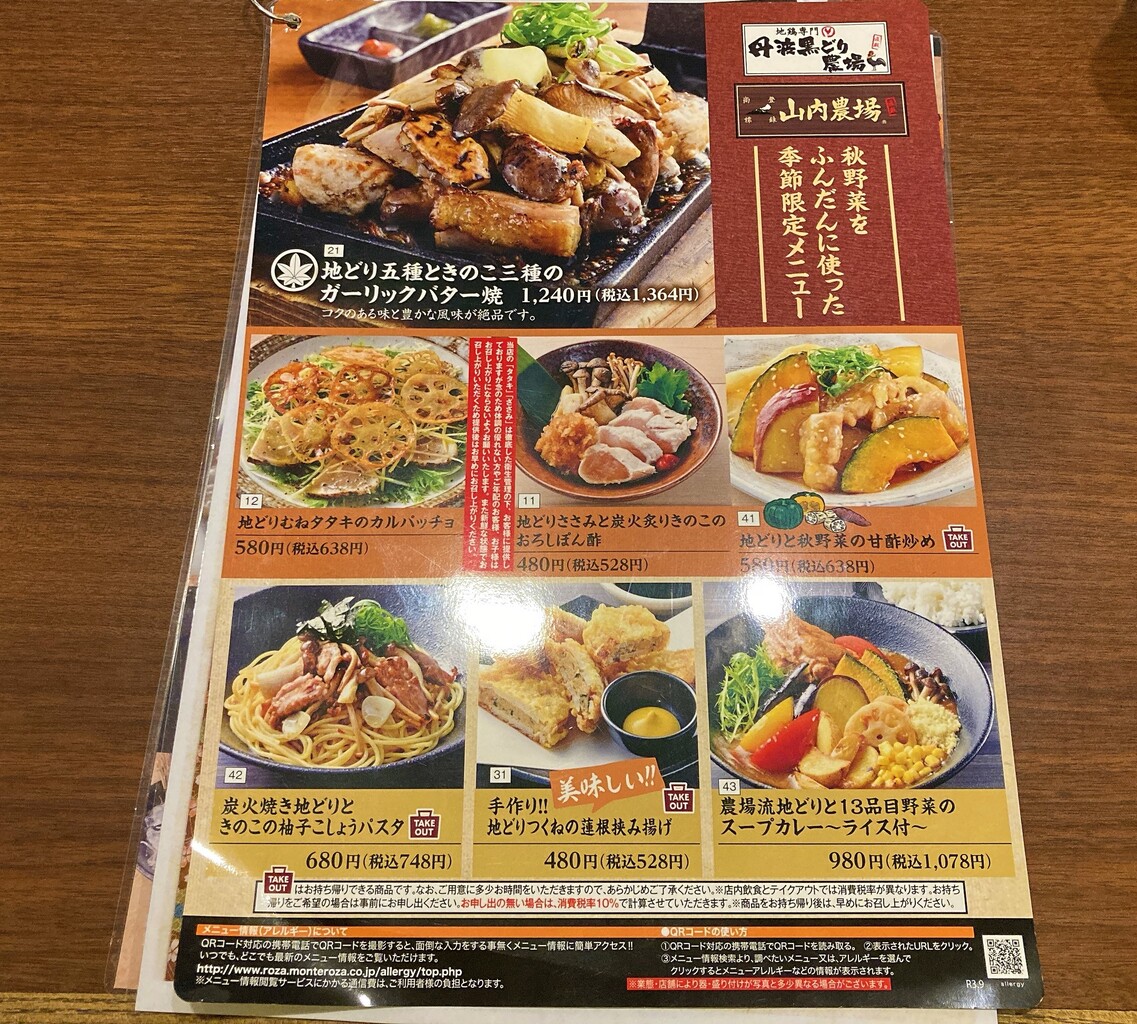 函館 山内農場 農場という名の居酒屋です はこある 函館のグルメ情報など