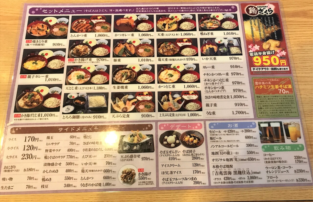 究 函館宮前店に行って急 品数多く落ち着く店 はこある 函館のグルメ情報など 究 函館宮前店に行って急 品数多く落ち着く店 はこある 函館のグルメ情報など