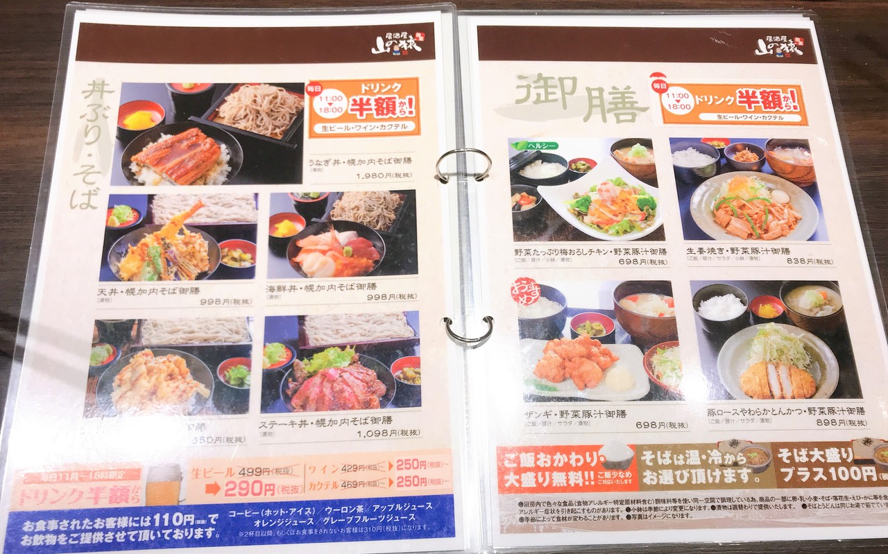 うなぎを食べに函館の山の猿でランチ 期間限定メニューも気になった はこある 函館のグルメ情報など うなぎを食べに函館の山の猿でランチ 期間限定メニューも気になった はこある 函館のグルメ情報など