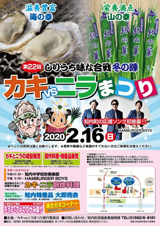 知内