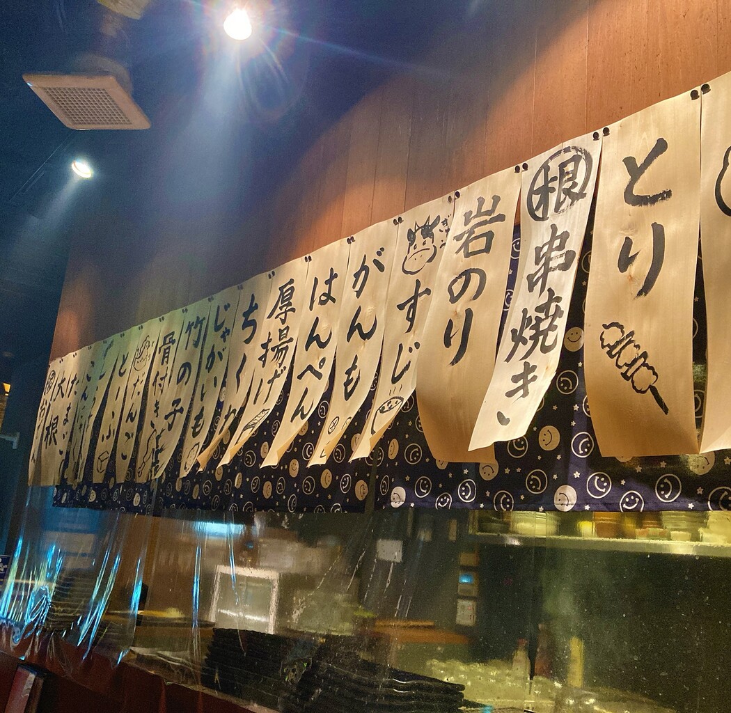 函館 串焼 おでん 根 五稜郭店 美味くて おでんに季節なぞ関係ないと思った件 はこある 函館のグルメ情報など 函館 串焼 おでん 根 五稜郭店 美味くて おでんに季節なぞ関係ないと思った件 はこある 函館のグルメ情報など