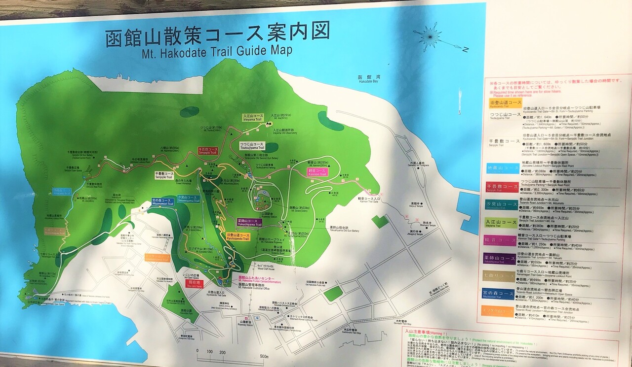 3月の函館山登山 2回転倒 迷子 雪道 装備 自分は何か間違ったのか はこある 函館のグルメ情報など